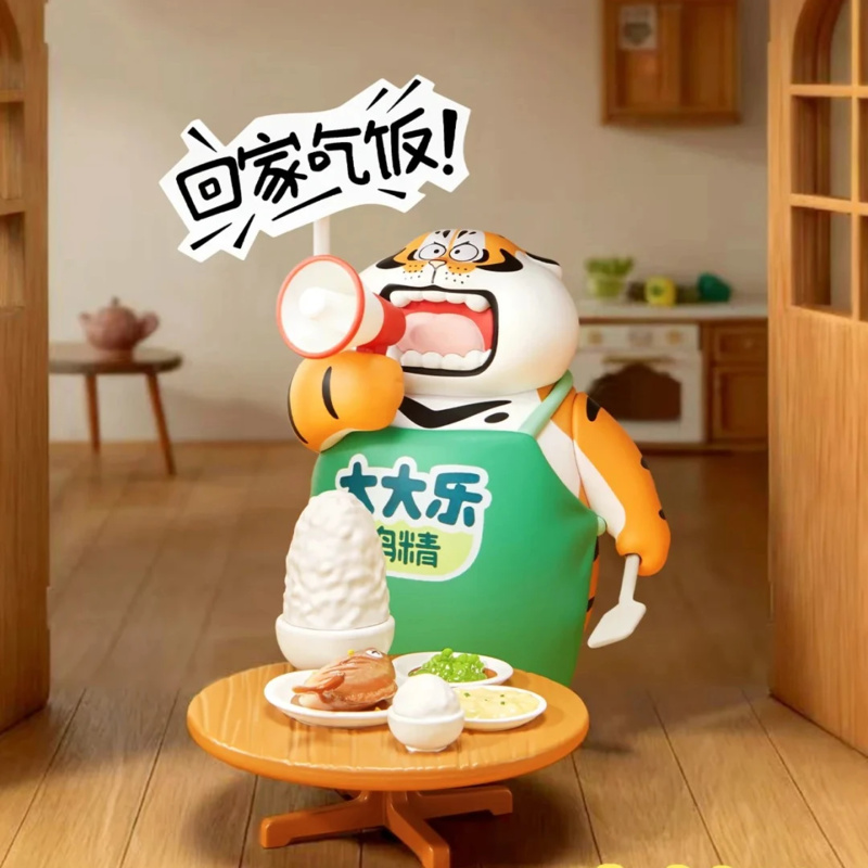 Home Security Product - Figurki z serii Fat Tiger Little